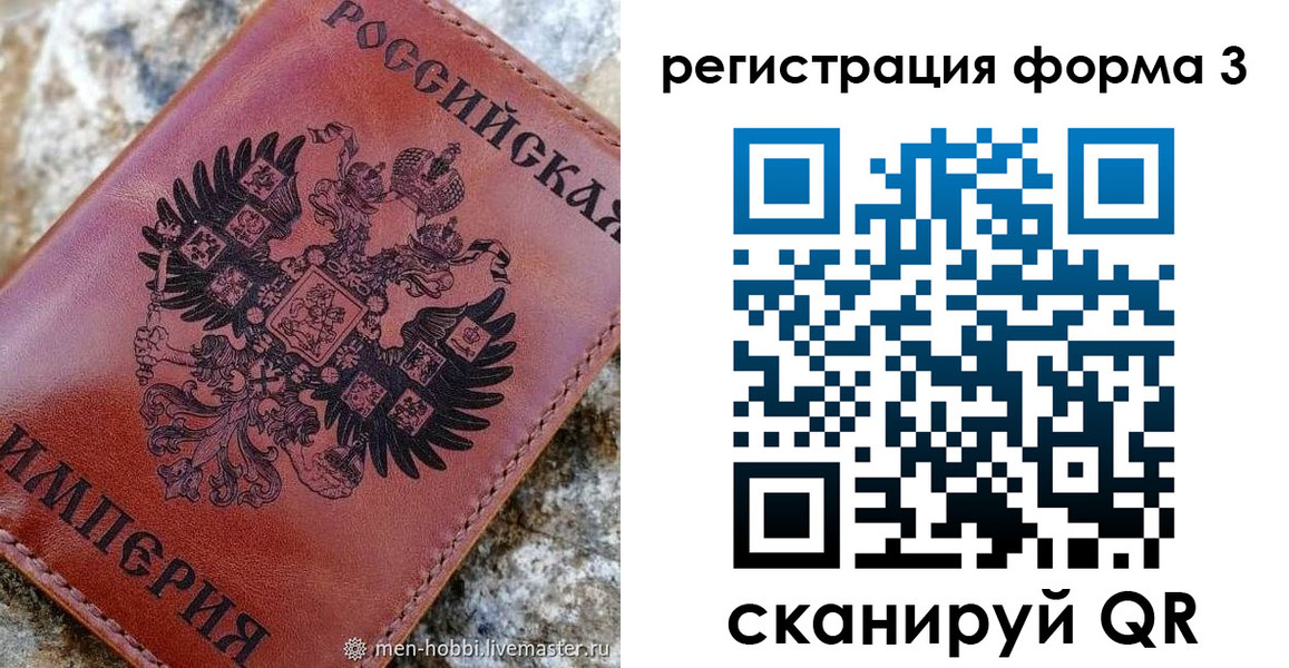 прописка в Урюпинске