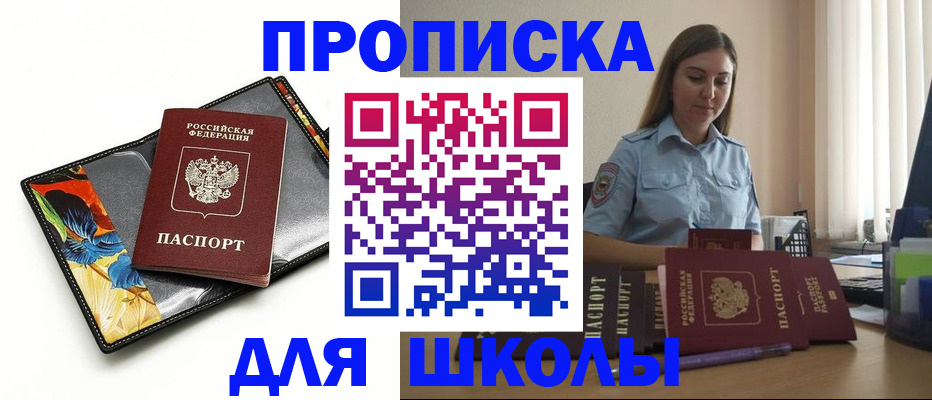 временная регистрация законно в Урюпинске