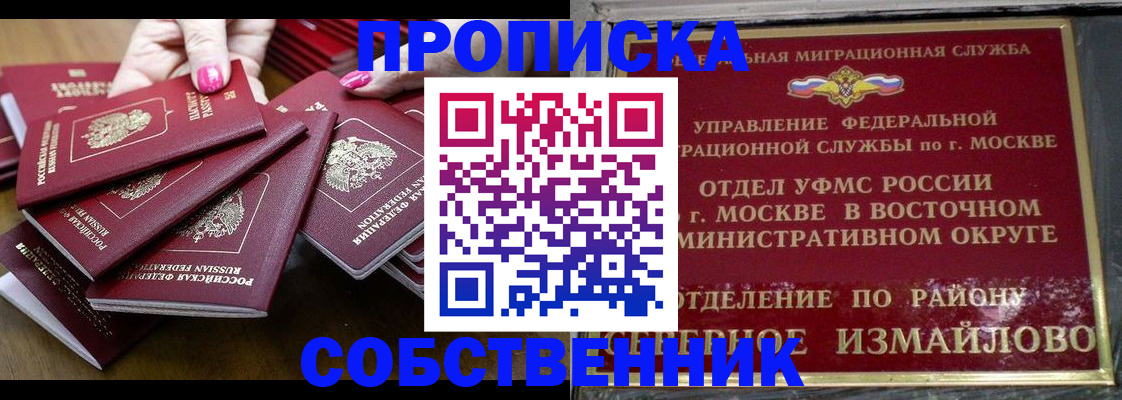 прописка законно в Урюпинске